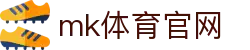 MK(体育科技有限公司)体育·官方网站"